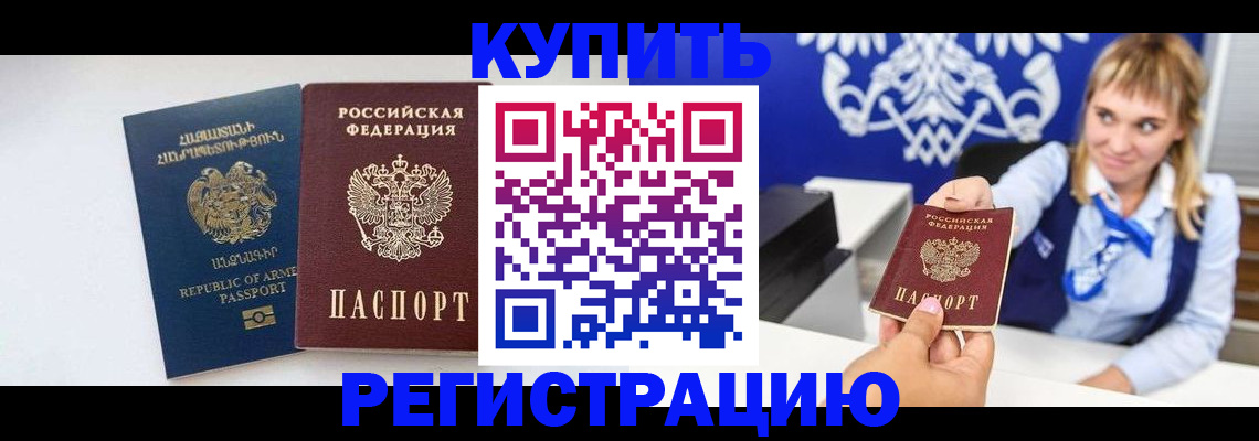 прописка для кредита в Снежногорске